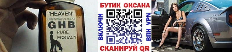 БУТИРАТ оксана  наркошоп  Жигулёвск 