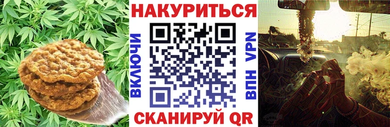 Canna-Cookies конопля  Жигулёвск 